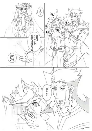 ××× Shinai to de rarenai heya ni tojikome raremashita. + Happy Wedding