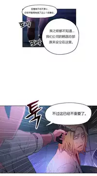 [Park Hyeongjun] Sweet Guy Ch.22-41 (Chinese)