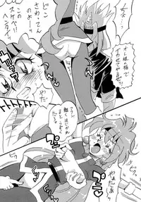 [E Gap (Ero Satomi)] Maryuuou ga Abarechauzo (Slayers) [Digital]