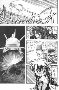 (C50) [Harvest Home (Kayanagi Takahiro)] Fracture 4