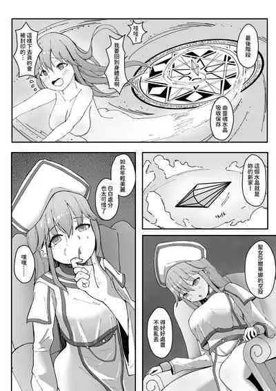 Arata na Ki - Hyouri | 新容器-表裡