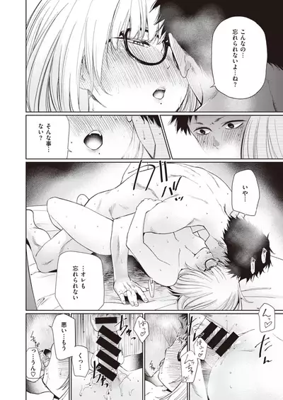 COMIC X-EROS #84
