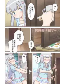 (C92) [Himeshibori (YAMATO)] Erogaman Sensei (Eromanga Sensei) [Chinese] [檸檬茶漢化組]