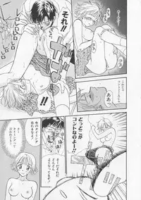 [Nikaidou Mitsuki] Oki Ni Mesumama