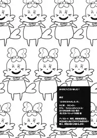 (C78) [Kaniya (Kanyapyi)] Erika to Nakayoshi Ecchi (HeartCatch Precure!) [English] =Little White Butterflies=