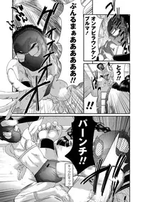 [Shinjima Saki] Chitai Kairou [Digital]