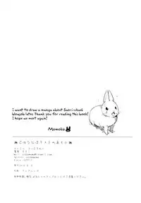 (COMITIA116) [DSO (Momoko)] Gohoubi wa Test no Ato ni [English] {doujins.com}