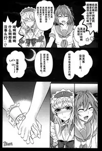 (C92) [Kaochuu Kingdom (Sisei)] Otokonoko no Yuri Ecchi (Fate/Grand Order) [Chinese] [卫生标兵加勒底]