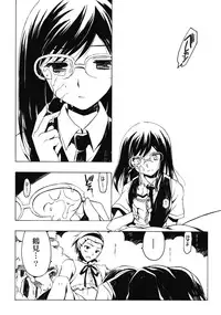 (C80) [VISTA (Odawara Hakone)] Yukiatsu Hodo Keritakunaru Ningen wo Bokutachi wa Mada Shiranai. (Ano Hi Mita Hana no Namae wo Bokutachi wa Mada Shiranai.)