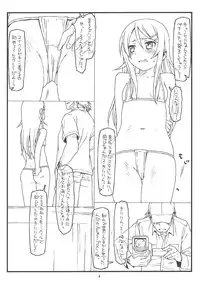 (C79) [bolze. (rit.)] Ore no Imouto ga Konna ni Hidoi me ni Au Wake ga Nai (Ore no Imouto ga Konna ni Kawaii Wake ga Nai)