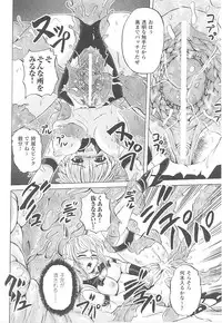 [Anthology] Tatakau Heroine Ryoujoku Anthology Toukiryoujoku 14