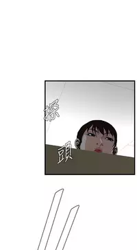 Take a Peek 偷窥 Ch.39~49 [Chinese]中文