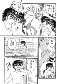[Hotdog Press] P Spot no Yuuwaku - Special (Ranma 1/2)
