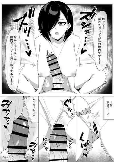 Sakusei Shiikuin Yaruki no Nai Shiikuin-san Hrn