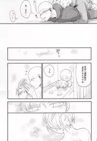 (SUPER24) [Average (Akiyama)] Gotsugou Kaijin no Sei de Shota-ka Shita Deshi to, Arekore Suru Sensei no Hon (One Punch Man)