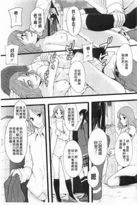 [Mayonnaise.] Nikubenki System Chronicle | 肉便器社會體制年代記 [Chinese]