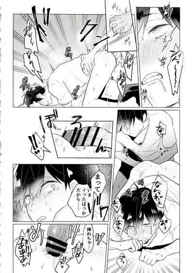 [Itsusunsakigayami.com (Ame Satoru zara-me)] Kimi to shitai koto zenbu (Osomatsu-san)