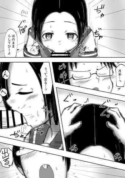 たられば ~セックス上手の月本さん~