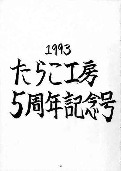 PSYCHO DELICIOUS Vol. 6