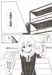 (C90) [Wasshoi☆Koubou Nishi Area (Syouwaru)] Momoiro P Omoi (THE IDOLM@STER CINDERELLA GIRLS) [Chinese]