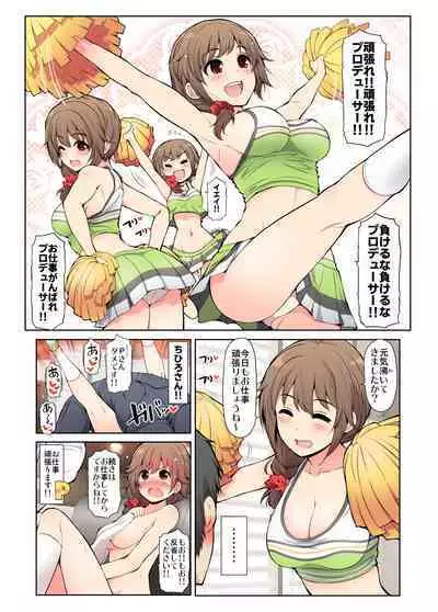 [S-FORCE (Serebi Ryousangata)] COLORFUL DERELLA 3 (THE IDOLM@STER CINDERELLA GIRLS) [Digital]