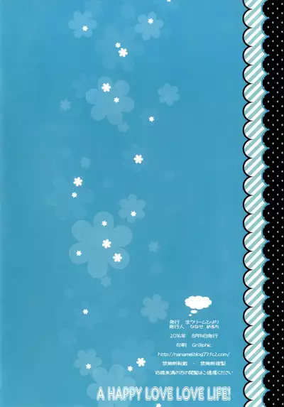 A HAPPY LOVE LOVE LIFE!