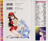 [Azuma Yuki] Cosplay Doll