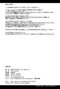 (C88) [FruitsJam (Mikagami Sou)] Suzuya to Dou suru? Nani Shichau? 5 (Kantai Collection -KanColle-)