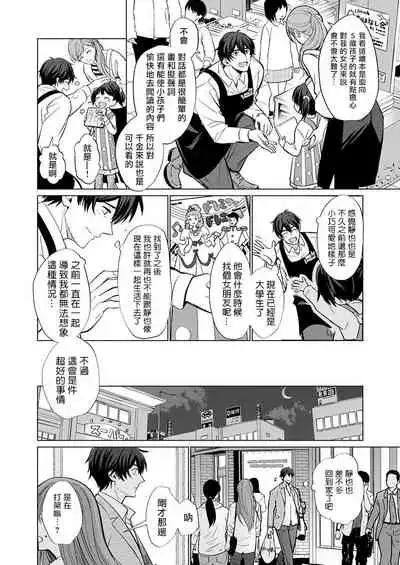 Torokeru Scarface | 逐渐融化的刀疤