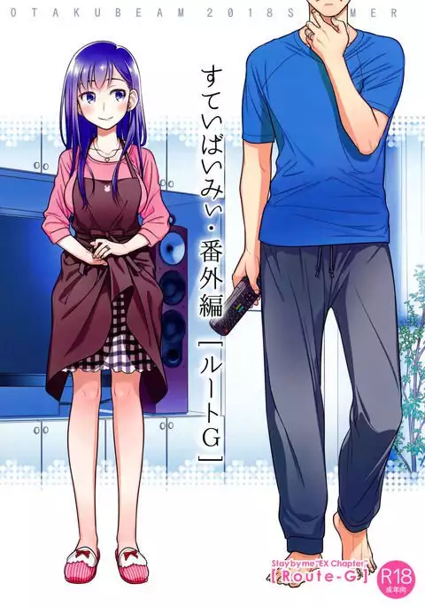 Stay by MeㆍBangaihen =Tigoris Translates=