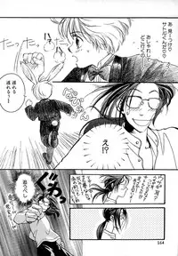 Atou Serina - Mousou Nikki