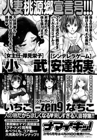 Monthly Vitaman 2016-05