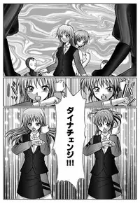 [macxe's] Special Defense Corps. Daina Ranger Vol. 1, 2, 3 (Special)