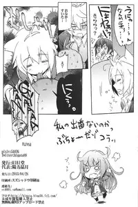 (COMIC1☆7) [RIBI Dou (Higata Akatsuki)] GJNS (GJ-bu)