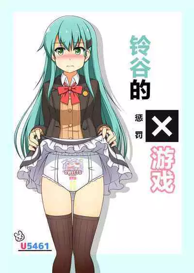 KanColle Omutsu Goudou Jo