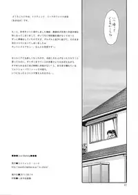 (C80) [Mystic Chord (Gyro Amarume)] Love Marking (Ore no Imouto ga Konna ni Kawaii Wake ga Nai)