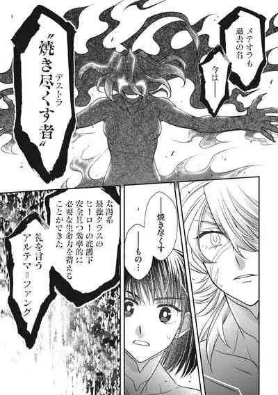 COMIC Megastore DEEP Vol. 37