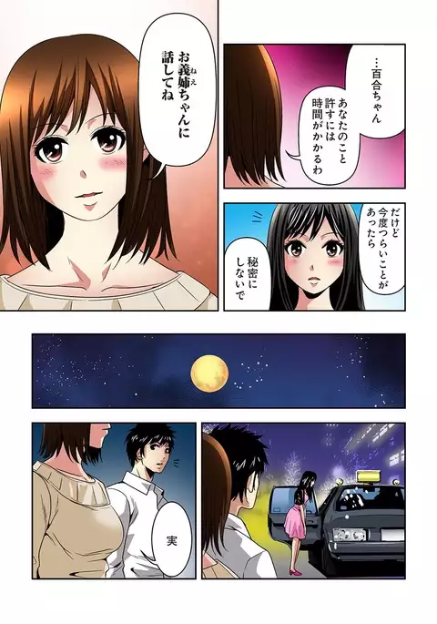 Aku Imouto ~Warui Imouto~