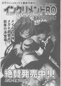 COMIC AUN 2008-03 Vol. 142