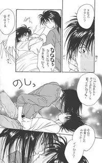 [CROCODILE-Ave. (Murakami Maki)] Remix Gravitation 1+2 Sairoku Hon (Gravitation)