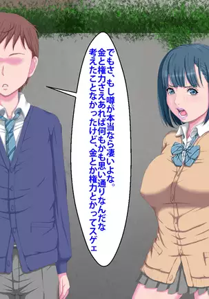 Kanojo ga Kinmanka no Kuzu Chuunen ni Netoraremashita.