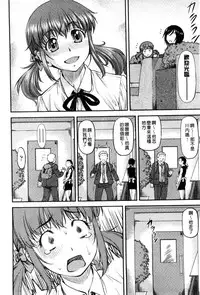 [Nagare Ippon] Kanyou Shoujo [Chinese]