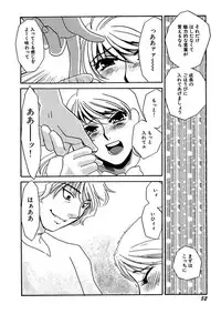 [Umino Yayoi] Kotobazeme ni Modaete [Digital]