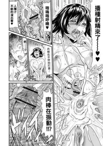 [山田タヒチ] 義母と娘のコンチェルト〈姦全版〉 序章-第5章