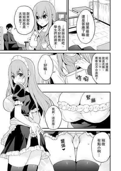 Sashiireta dake de itte nanka nai… wa yo! ima, hoken-shitsu no beddo de ho tai no『 jitsugi』naka | 我才沒有…只是被插進來就高潮!保健體育課的『實際演示』,正在保健室床上進行中