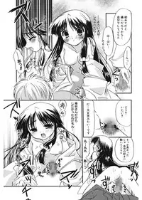 [Morisaki Kurumi] First [Digital]