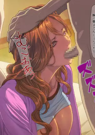 Netorare Tsuma ~Otto no Chichi to Kindan no Kankei~