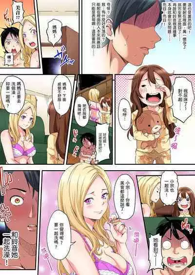 Gal Mama to Pakopako SEX ~ Hitozuma no Chouzetsu Tech ni Majiiki Zecchou! | 與辣妹媽媽淫猥啪啪SEX~人妻的性愛技巧讓人爽翻天! Ch. 1-23