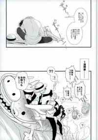 (C89) [Nico-ichi (Miyagi Kei)] Ore no Aibou no Hanashi (One Piece)