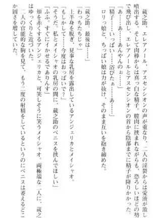 魔王のくせに生イキだ!